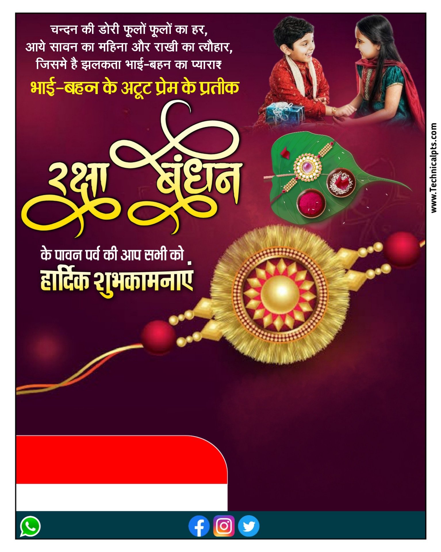 Raksha Bandhan banner banaye mobile se  Raksha Bandhan ka poster Kaise banaen Raksha Bandhan banner editing plp file free download